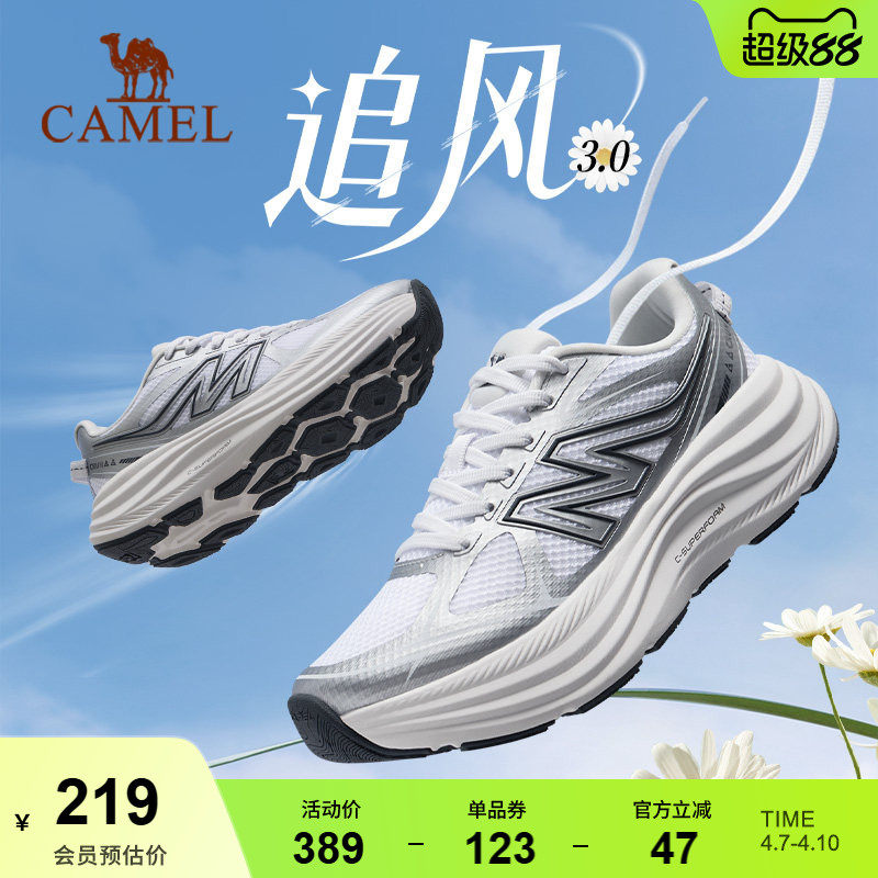 王俊凯同款骆驼追风3新款厚底跑步鞋男女轻便舒适透气休闲运动鞋