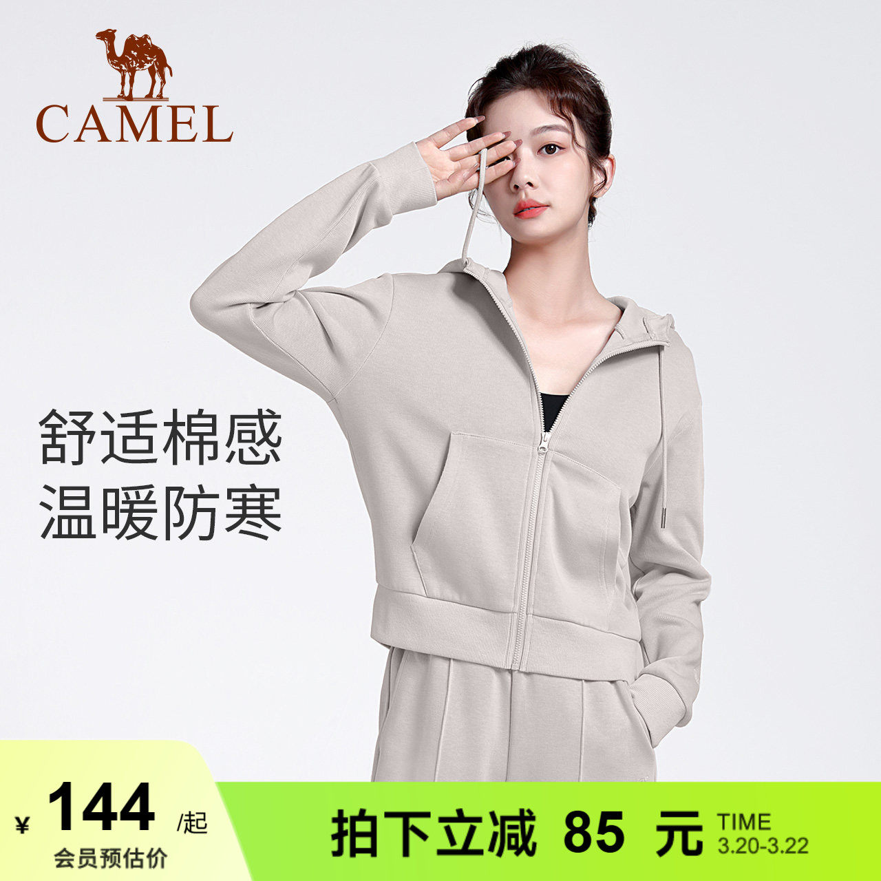 骆驼休闲运动服套装秋季外套女开衫连帽跑步上衣健身服瑜伽两件套