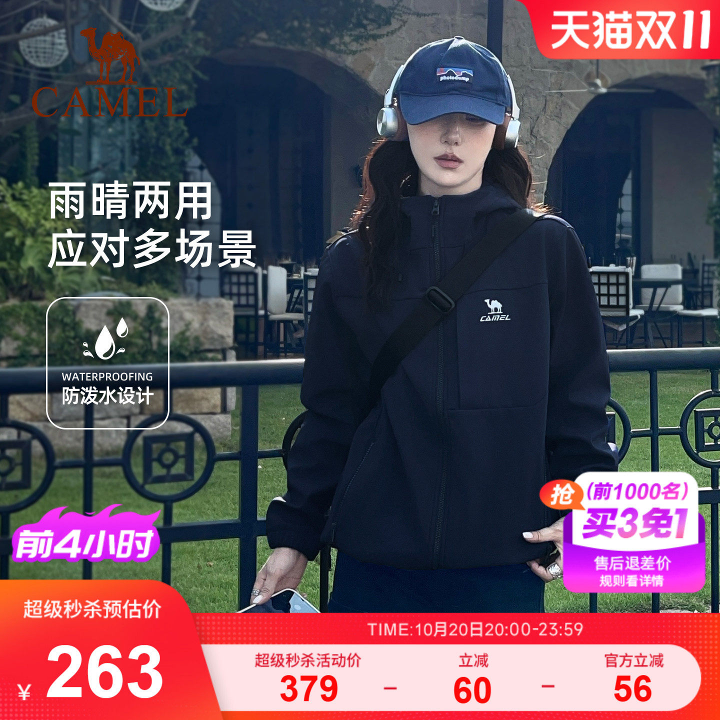 骆驼巨好看的软壳运动冲锋外套女