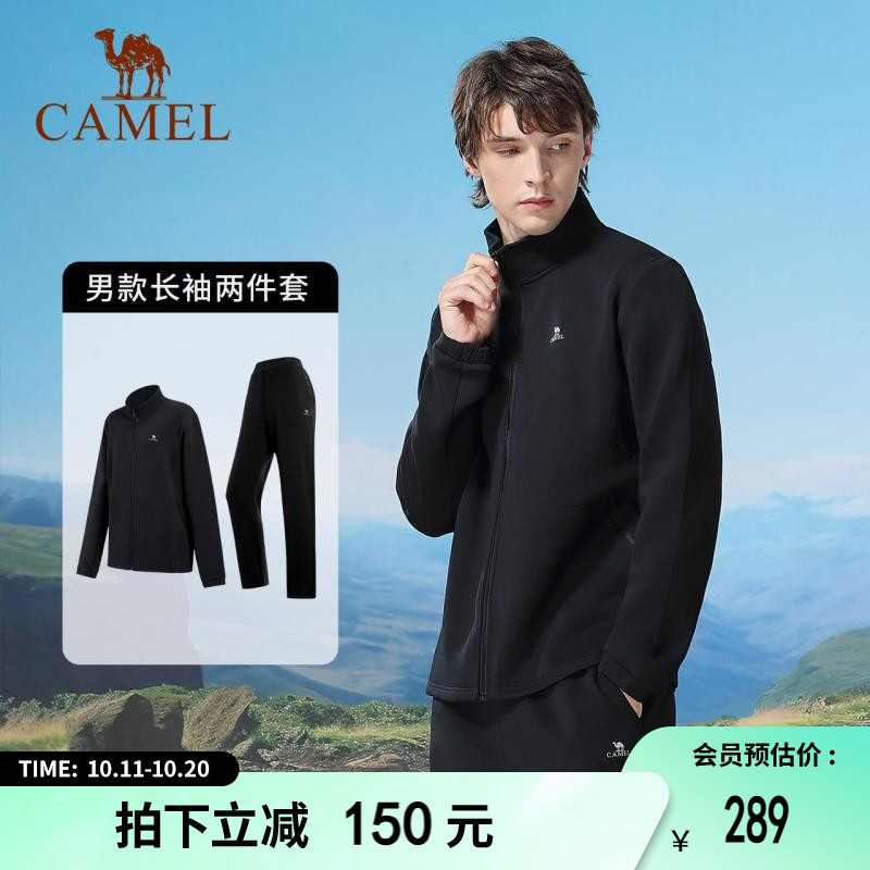 骆驼运动套装中年男士健身服秋冬季立领跑步服保暖休闲长袖两件套