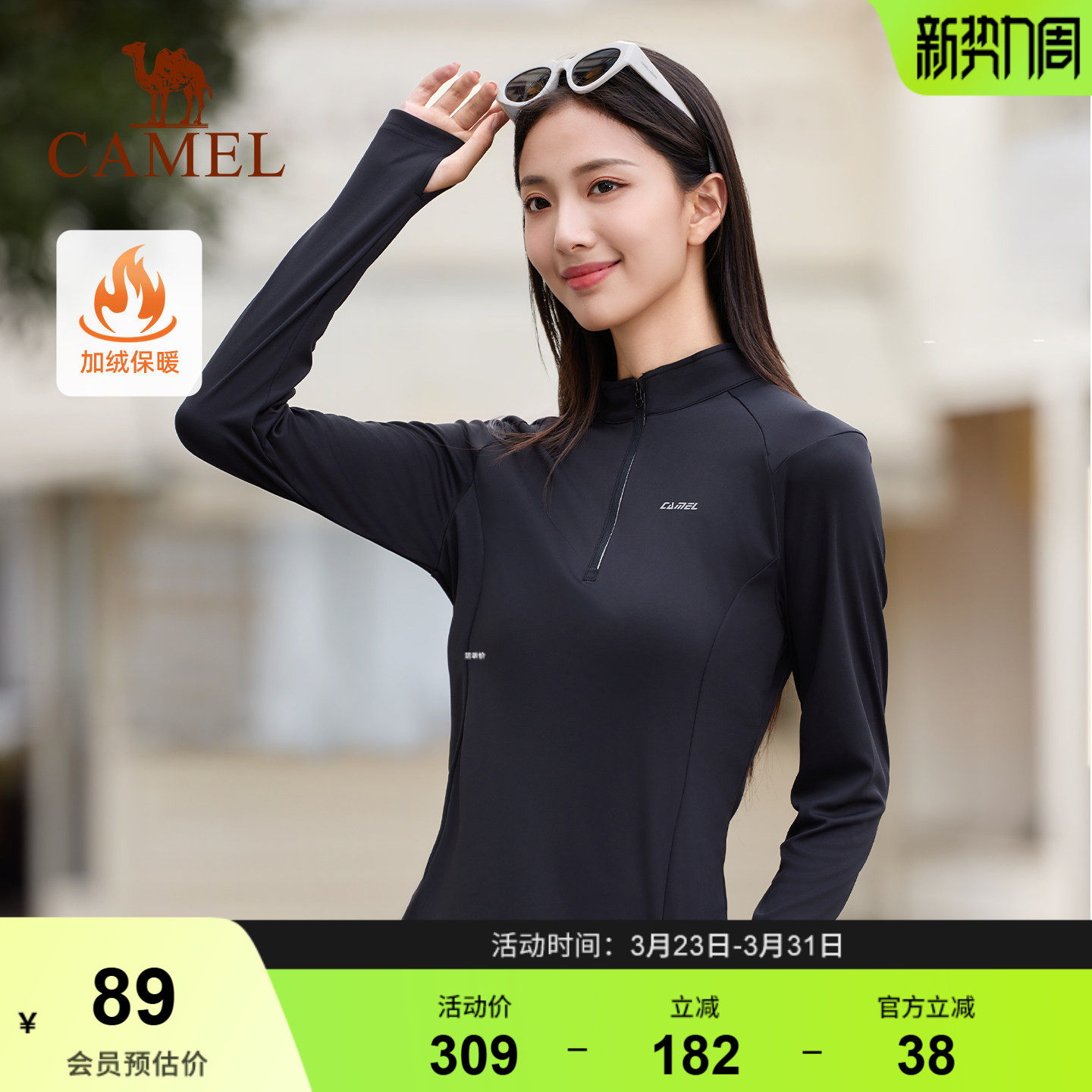 骆驼运动速干上衣女户外立领健身专业跑步健身瑜伽服显瘦长袖T恤