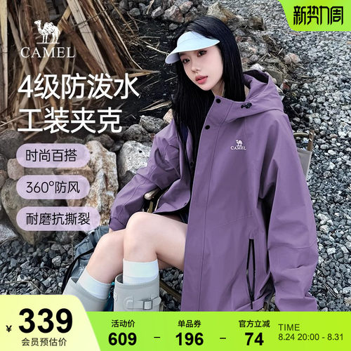 迪丽热巴同款骆驼山海夹克新款女装紫色外套户外防风风衣登山服男