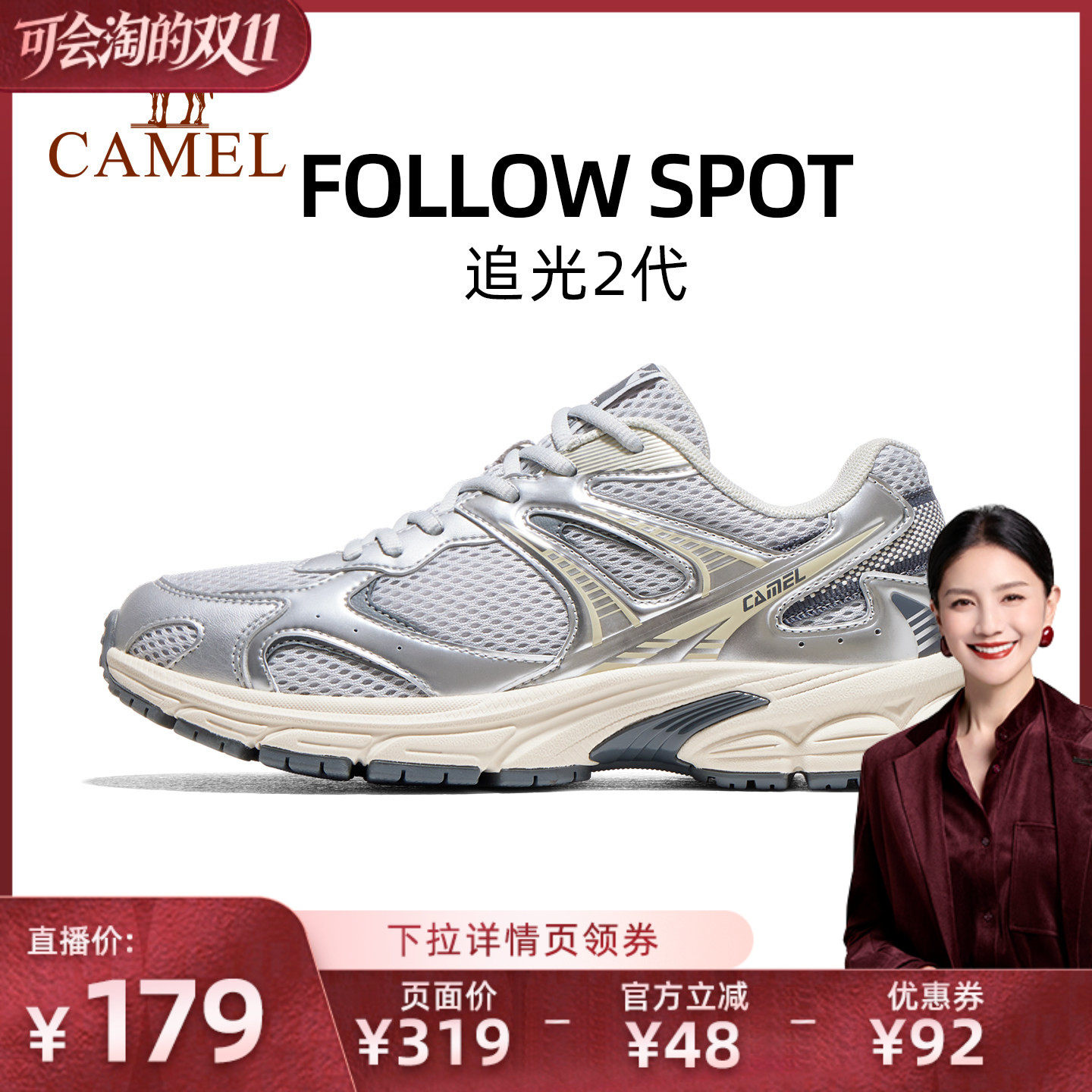 骆驼追光2.0透气防滑慢跑鞋