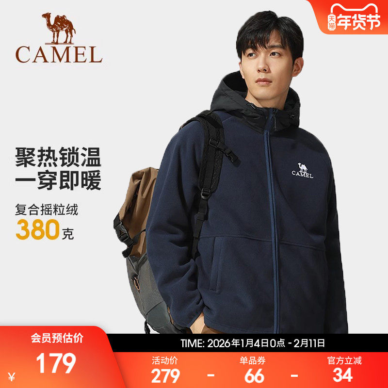 骆驼户外抓绒衣男2025秋新款防风加绒保暖加厚摇粒绒连帽外套女,运动服/休闲服装,运动茄克/外套,淘宝优惠券,粉丝福利购,淘宝优惠卷