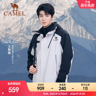 三合一防水防风外套女 骆驼户外王者凯甲冲锋衣男新款 王俊凯同款