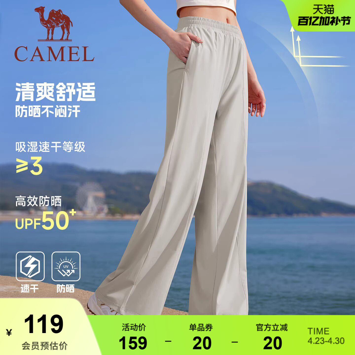 骆驼运动裤女速干防晒阔腿裤2026夏季薄款宽松透气凉感休闲裤