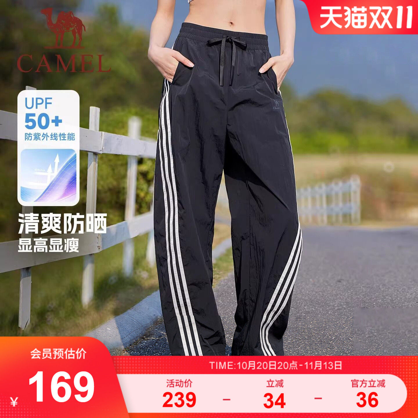 骆驼美式工装长裤子运动女夏薄款直筒三条杠防晒休闲爵士舞跳舞裤