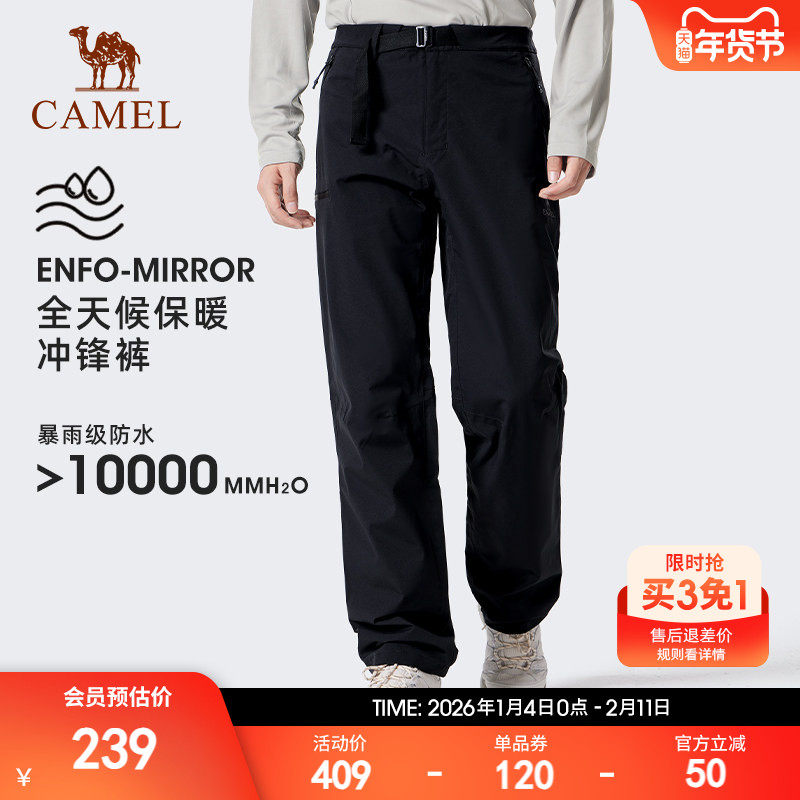 骆驼户外冲锋裤男秋冬新款防风防水保暖出游徒步登山舒适长裤女款