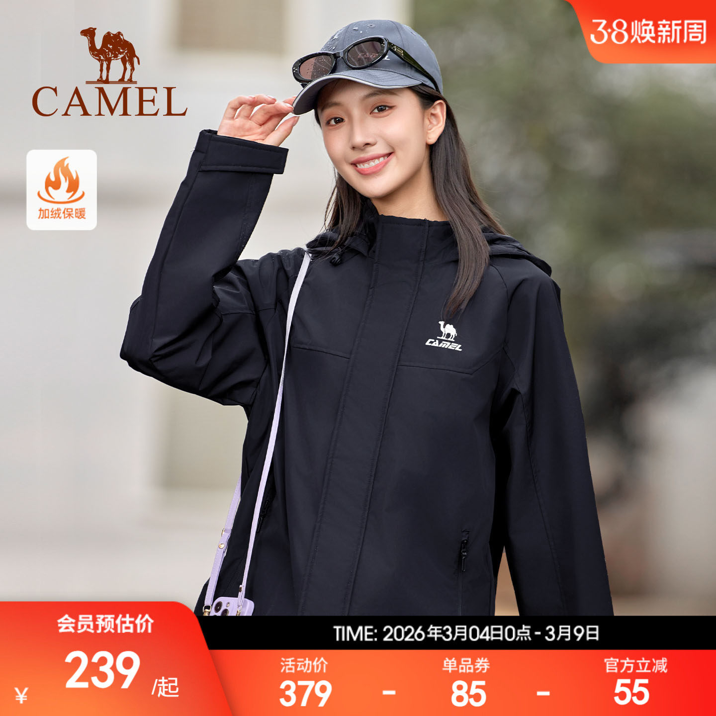 骆驼运动外套女秋季风衣外套连帽户外软壳登山防水防风薄绒夹克男