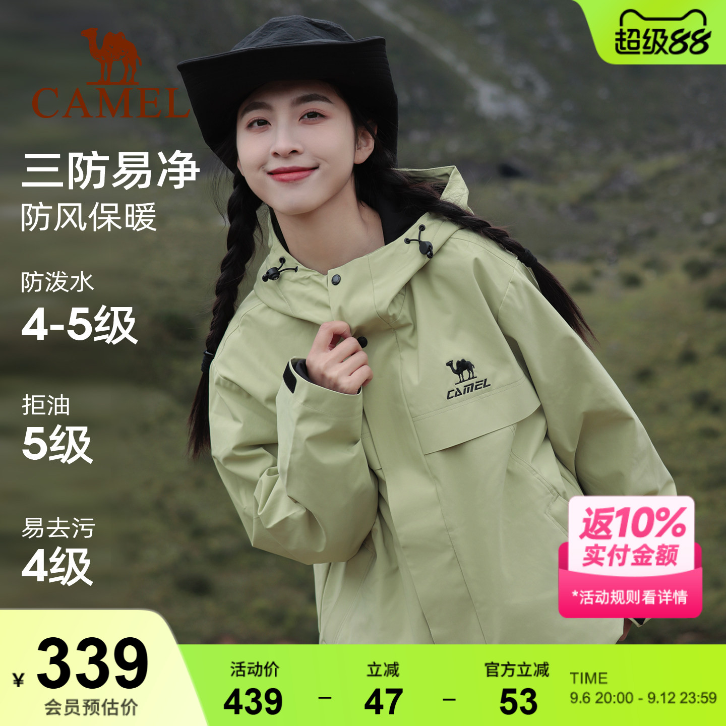 骆驼全地形夹克男女户外防风外套
