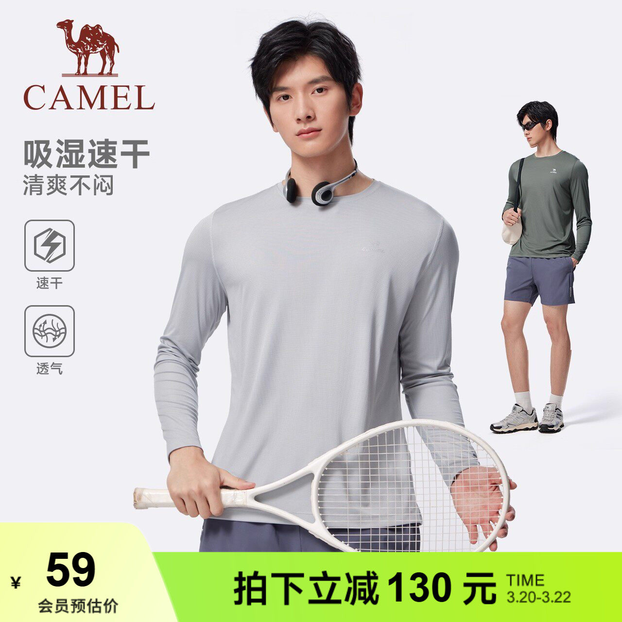 骆驼速干衣 男女情侣款户外运动防晒防紫外线吸湿排汗长袖T恤上衣
