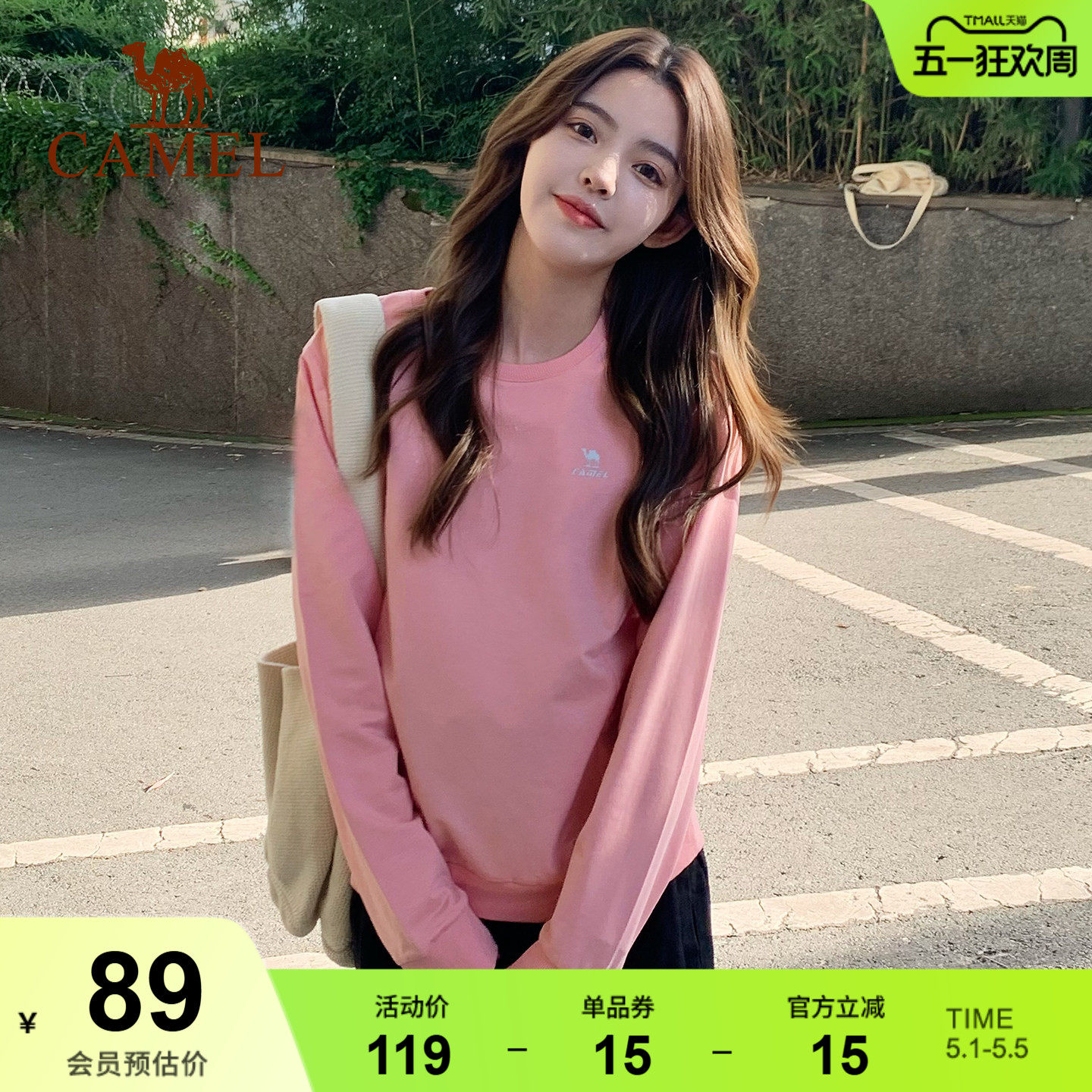 骆驼运动卫衣女2026春季新款宽松显瘦百搭上衣薄款透气长袖T恤女