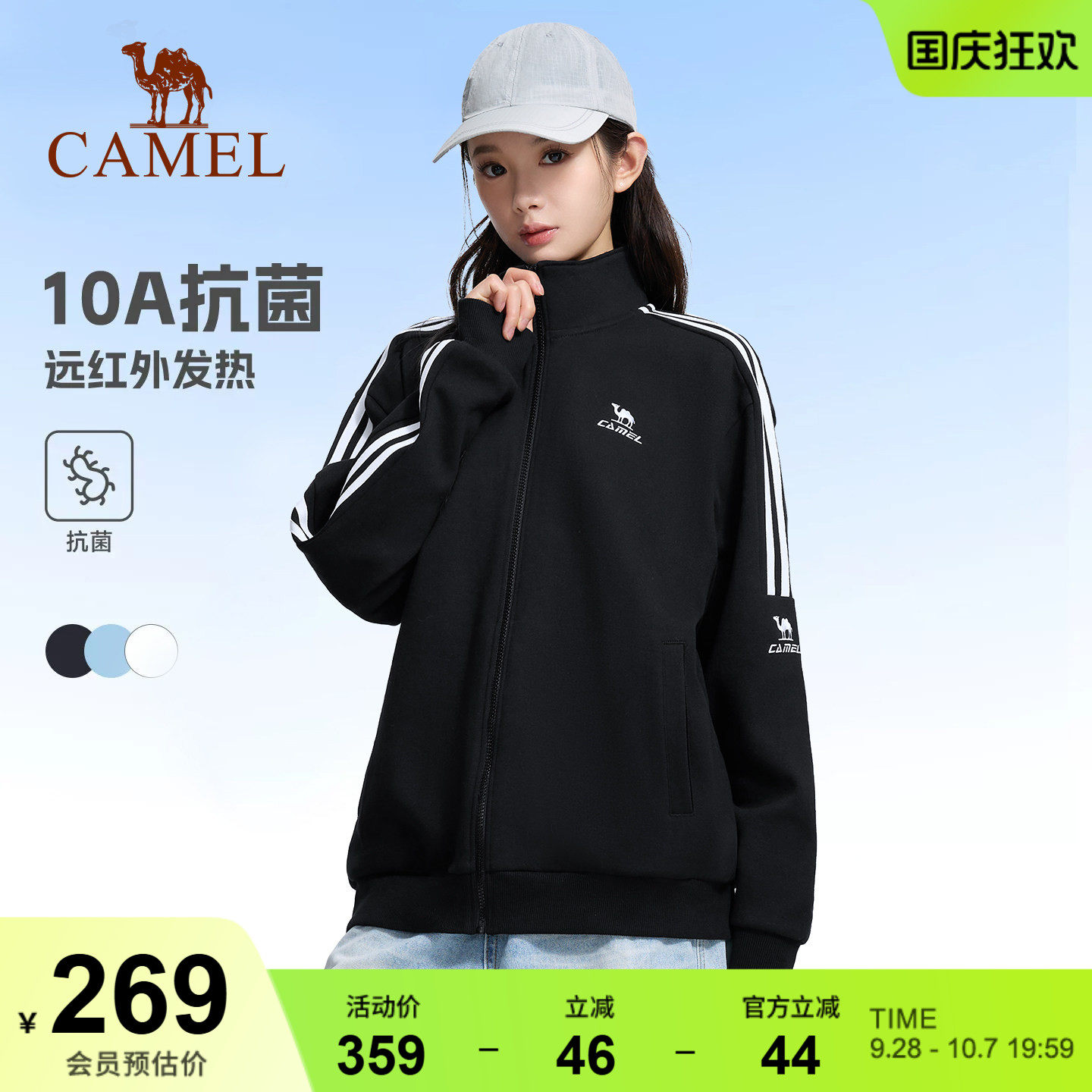 骆驼运动男女同款针织长袖外套新款抗菌日常通勤休闲简约立领上衣