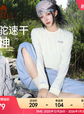 风速骆驼速干T神运动T恤长袖男女健身训练户外马拉松田径跑步上衣