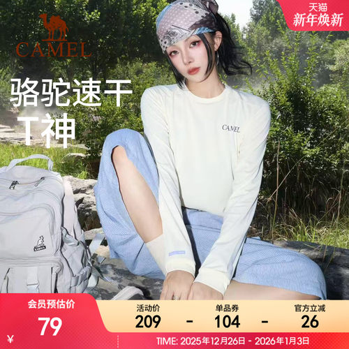 风速骆驼速干T神运动T恤长袖男女健身训练户外马拉松田径跑步上衣