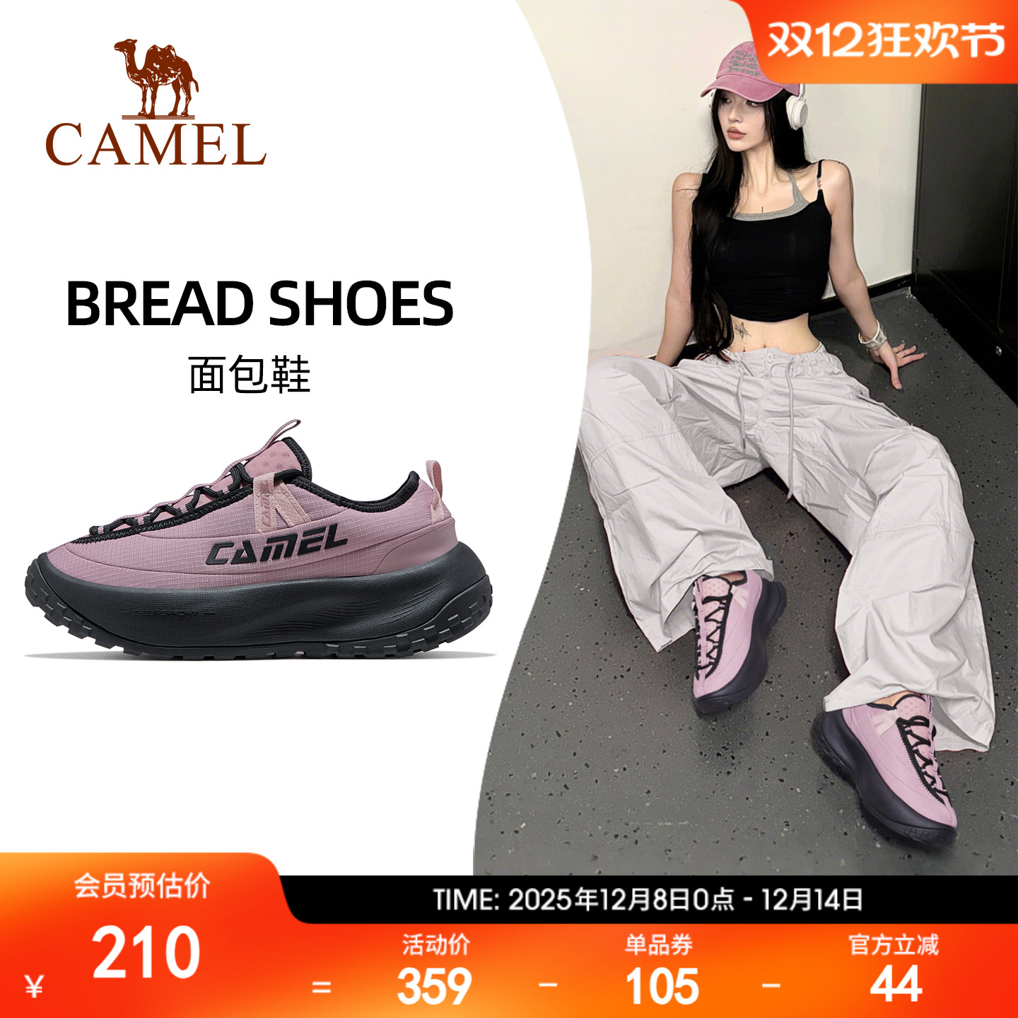 骆驼面包蟹厚底缓震轻便运动鞋女