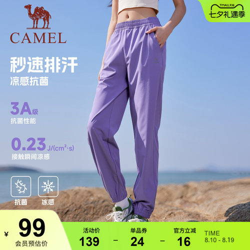 骆驼运动裤女防晒速干裤2026夏季新款户外跑步冰感休闲束脚裤男