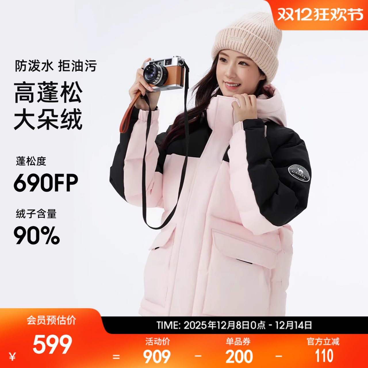 骆驼女装面包羽绒服短款2025冬季新款防风保暖加厚连帽羽绒外套