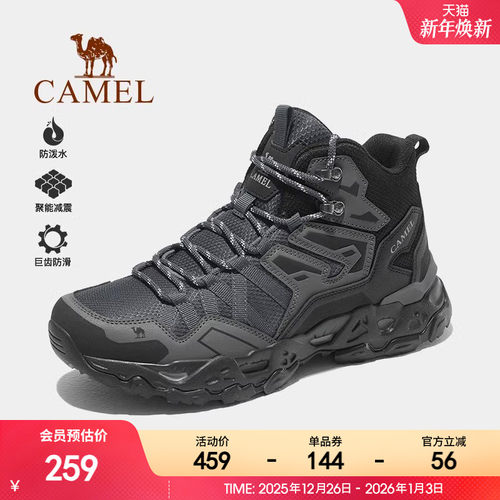 户外防水防滑骆驼防滑鞋