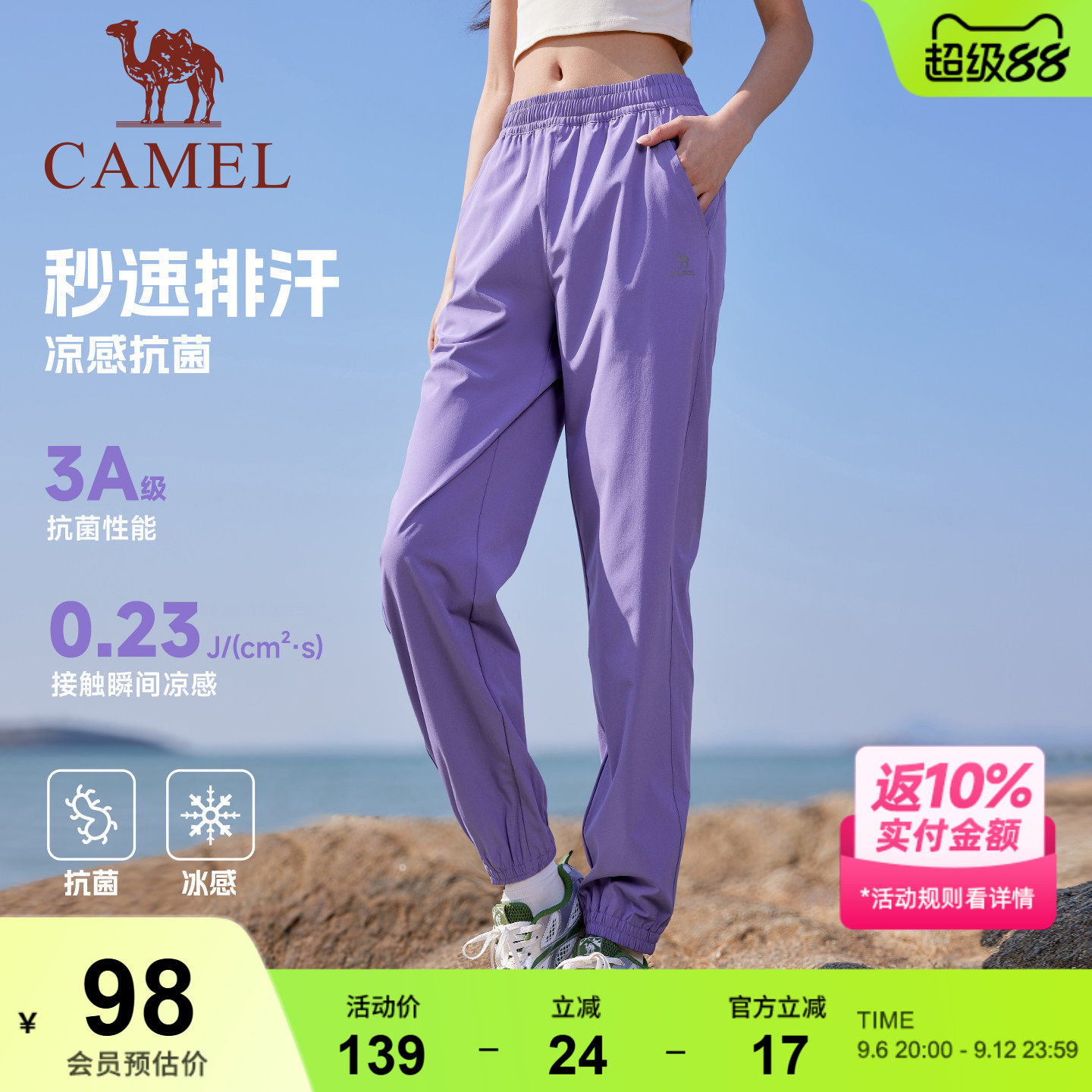 骆驼运动裤女防晒速干裤2026夏季新款户外跑步冰感休闲束脚裤男