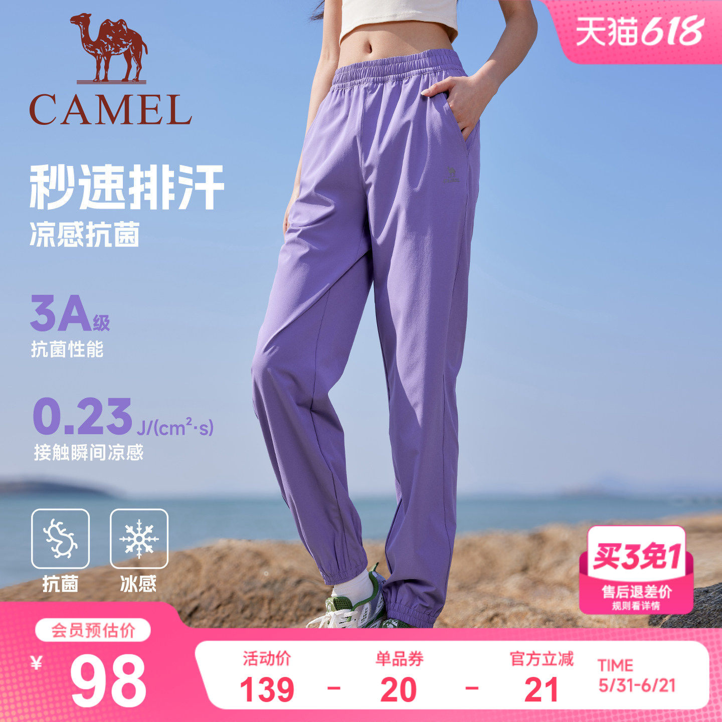骆驼运动裤女防晒速干裤2026夏季新款户外跑步冰感休闲束脚裤男