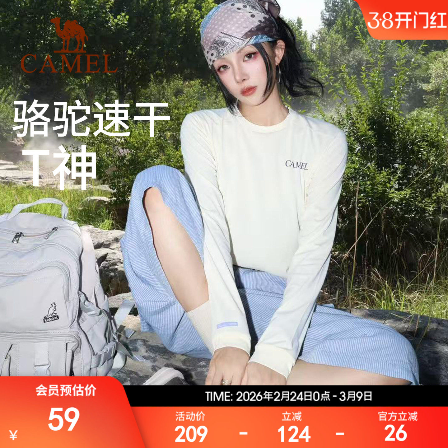 风速骆驼速干T神运动T恤长袖男女健身训练户外马拉松田径跑步上衣