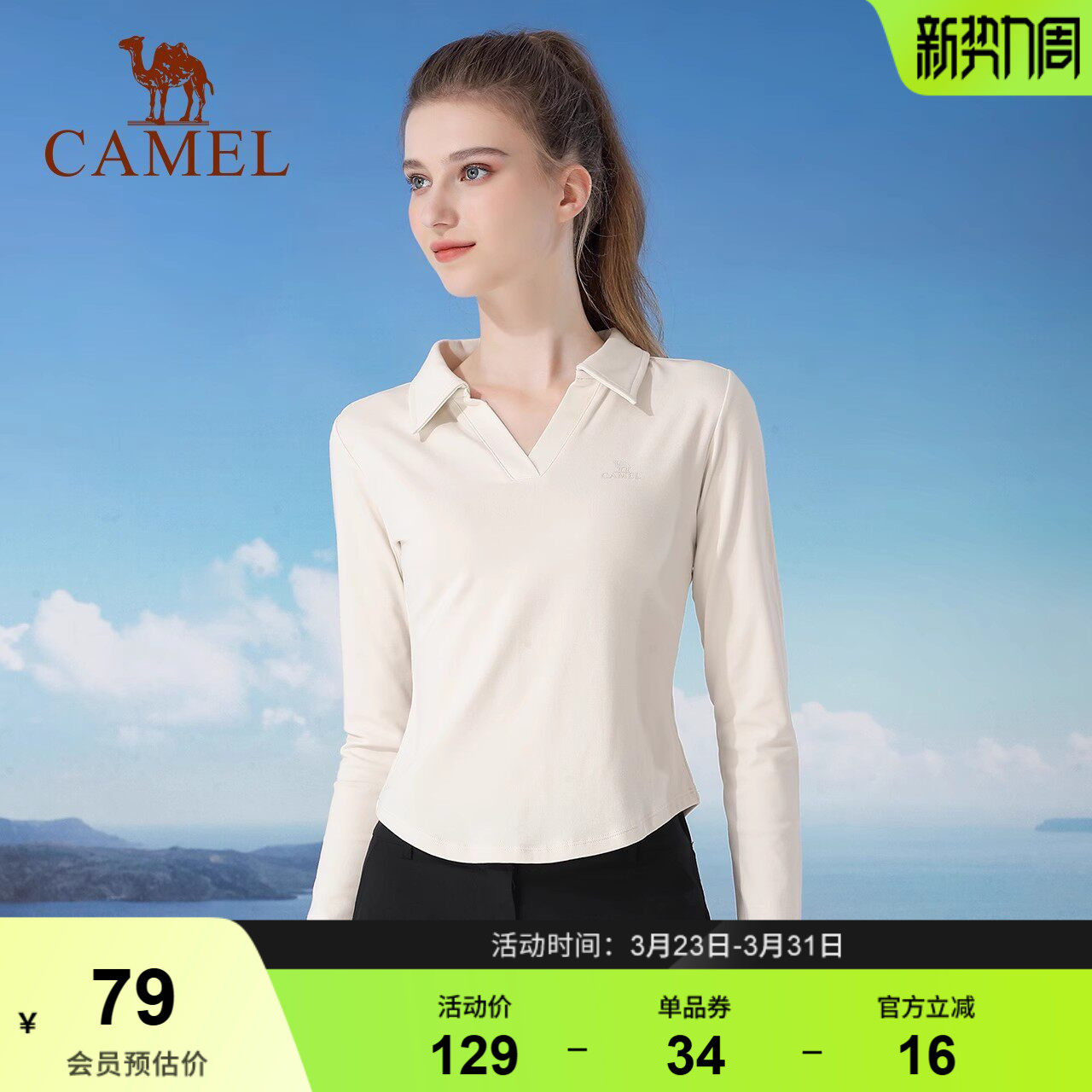 骆驼瑜伽服女上衣秋季针织长袖衫衣修身显瘦保暖休闲运动长袖T恤