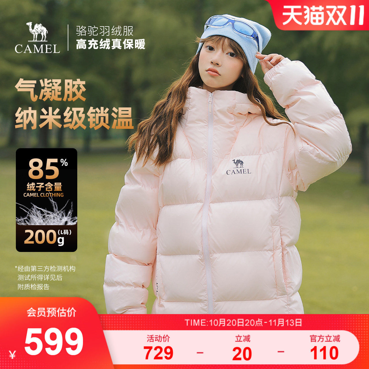 骆驼黑钻5羽绒服女装2026冬季新款保暖防风连帽面包服羽绒服外套