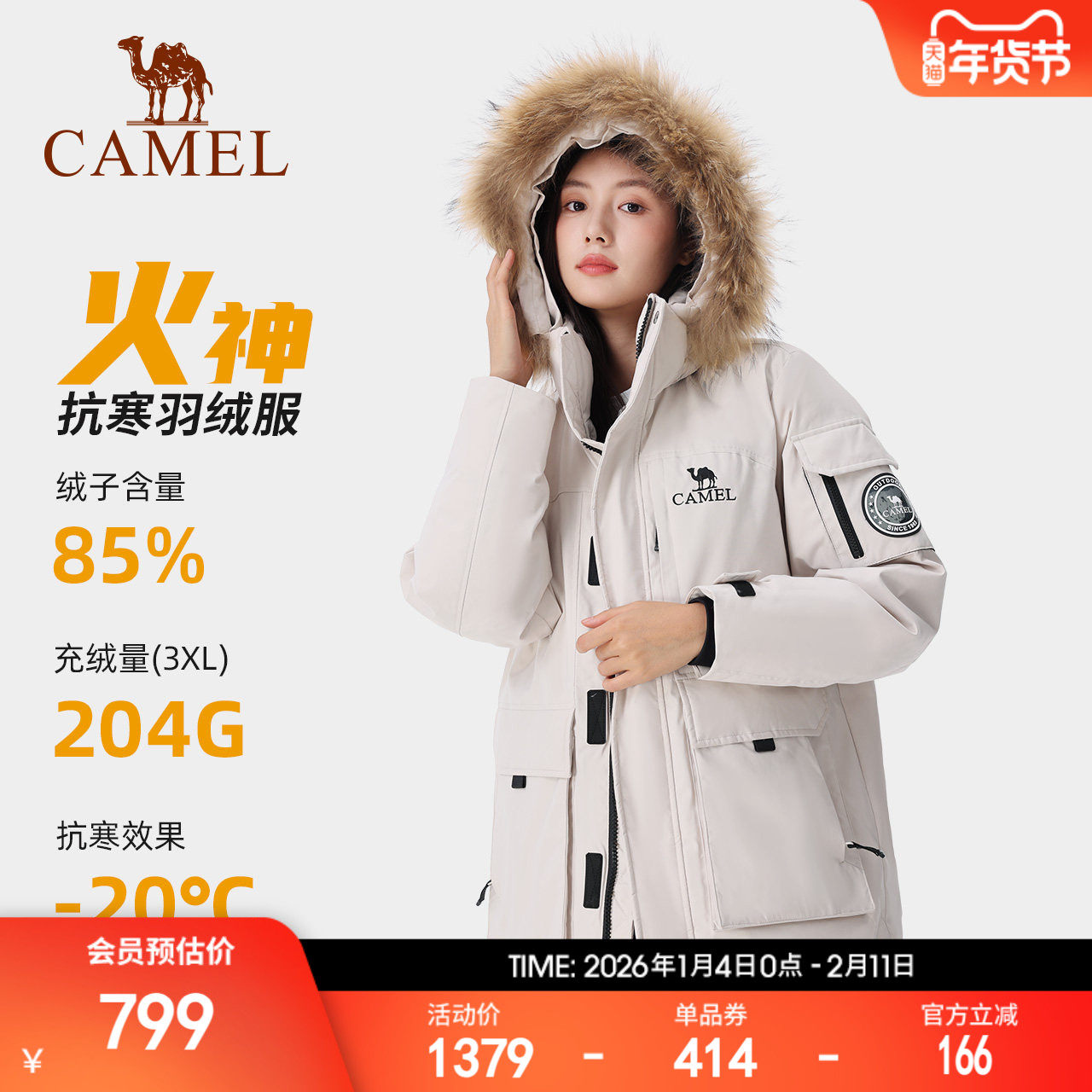 【王俊凯同款】骆驼派克羽绒服2025新款工装羽绒衣中长款外套女款