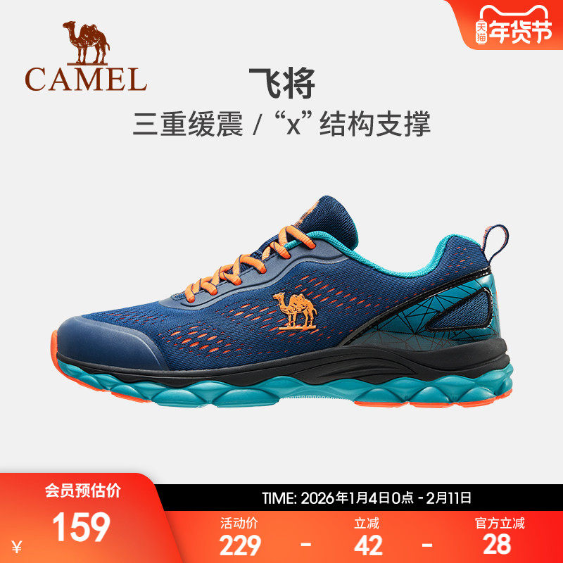 骆驼男鞋运动鞋透气网面透气新款夏季百搭跑步轻便轻质软底跑步鞋,运动鞋new,跑步鞋,淘宝优惠券,粉丝福利购,淘宝优惠卷