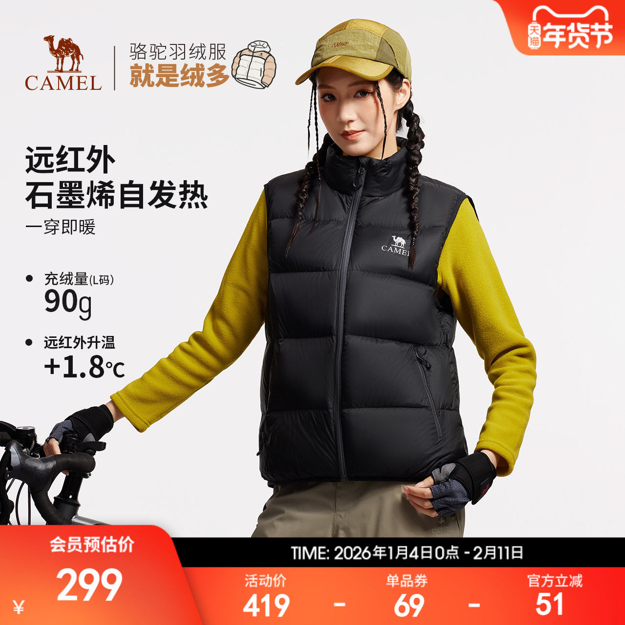 骆驼女装羽绒马甲2025冬季新款90鸭绒时尚百搭保暖立领马夹外套,户外/登山/野营/旅行用品,羽绒衣,淘宝优惠券,粉丝福利购,淘宝优惠卷