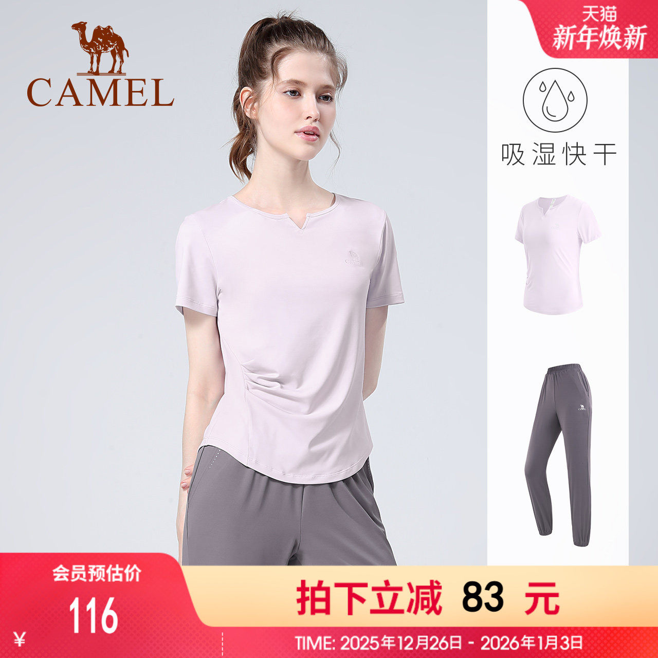 骆驼瑜伽服套装女夏季户外跑步服短袖运动服时尚专业健身服两件套