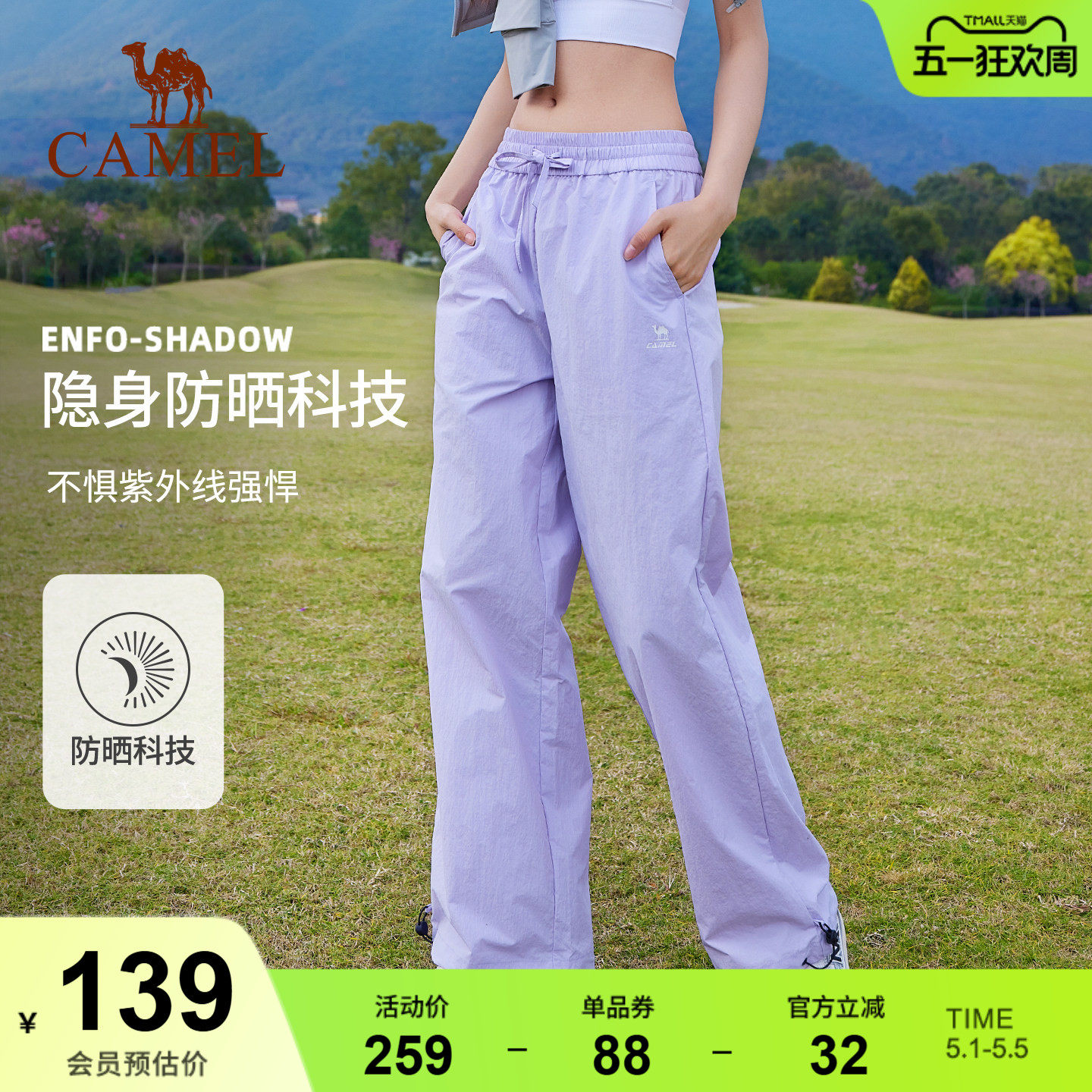 骆驼漫游运动长裤山本裤女防晒春夏透气宽松直筒阔腿小个子休闲裤