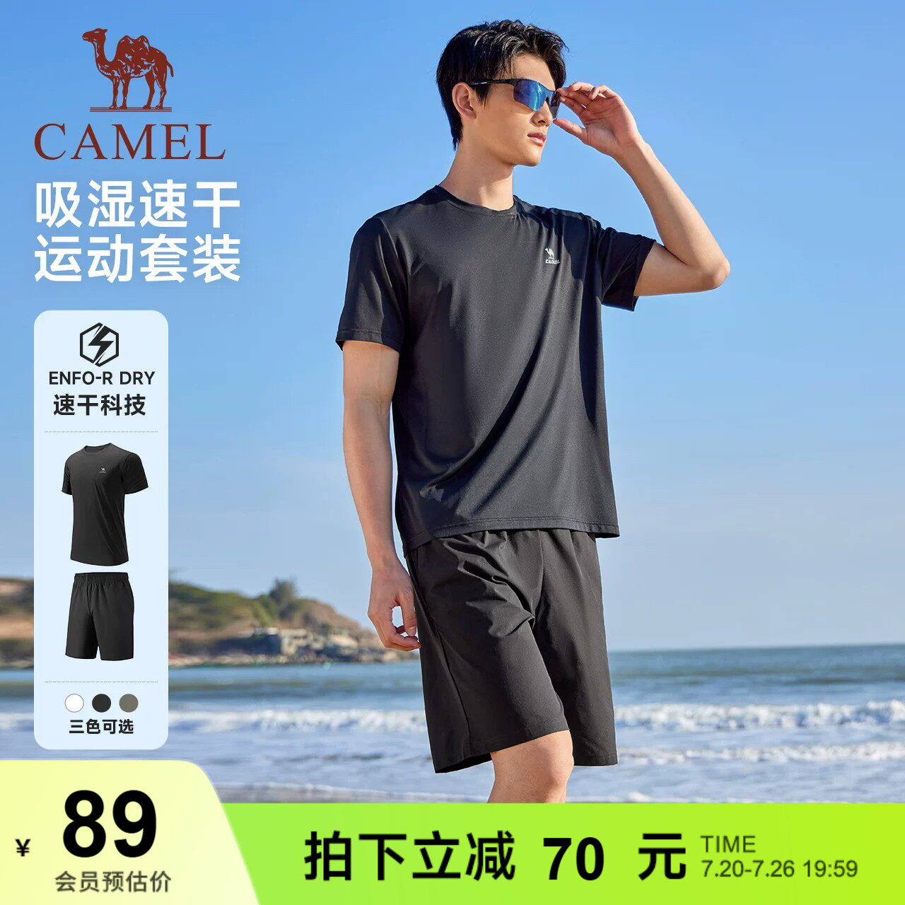骆驼运动套装男2026春夏新款跑步服休闲服健身服速干衣短袖短裤