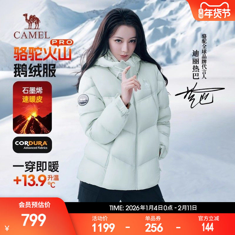 迪丽热巴同款骆驼火山Pro鹅绒服女秋冬新款连帽保暖羽绒服男外套