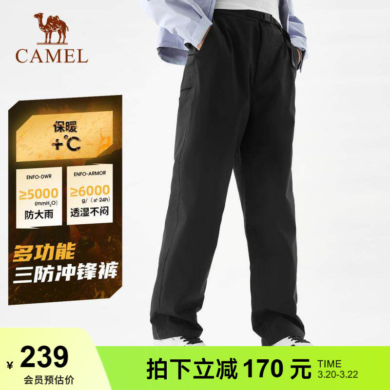 【三防】骆驼户外冲锋裤女加绒直筒裤秋冬防风防水长裤登山运动裤