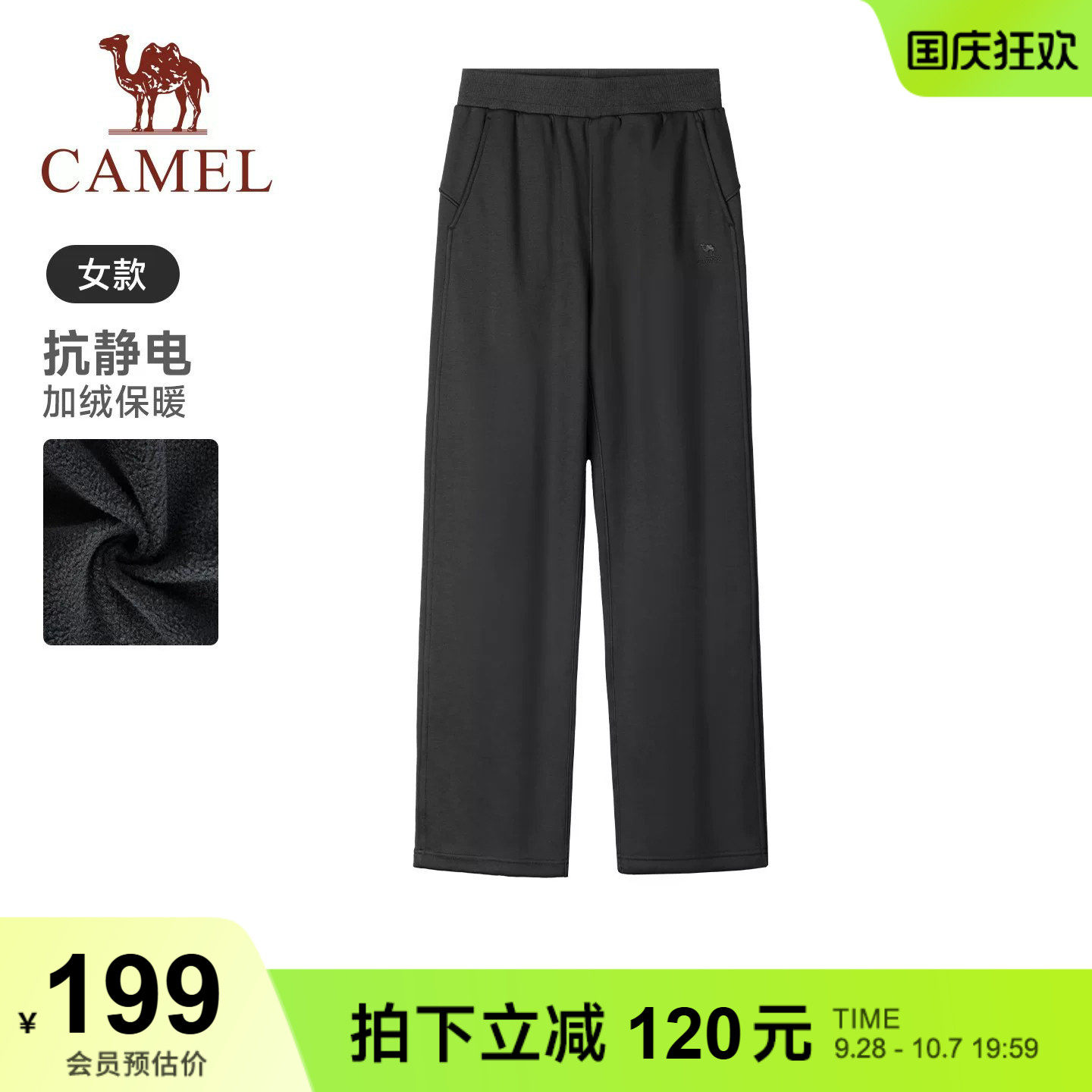 骆驼运动自在裤针织裤加绒保暖秋冬直筒裤子休闲百搭长裤卫裤女生