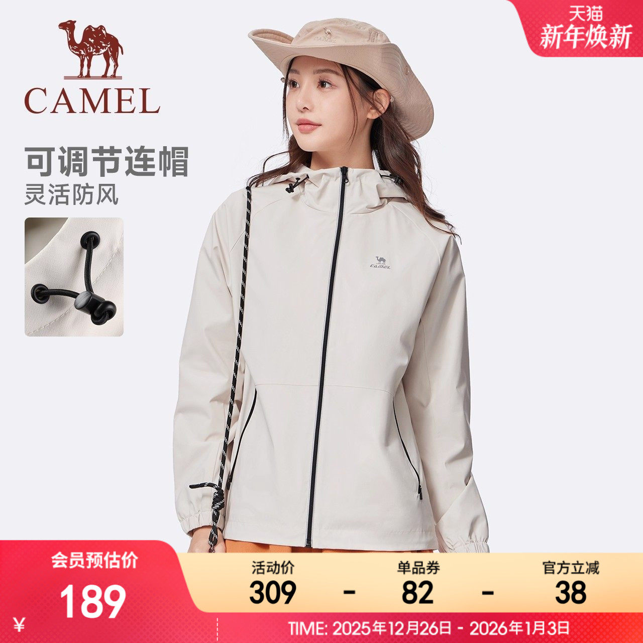 骆驼运动风衣女拒水夹克秋冬户外防水防风耐磨外套徒步登山服男