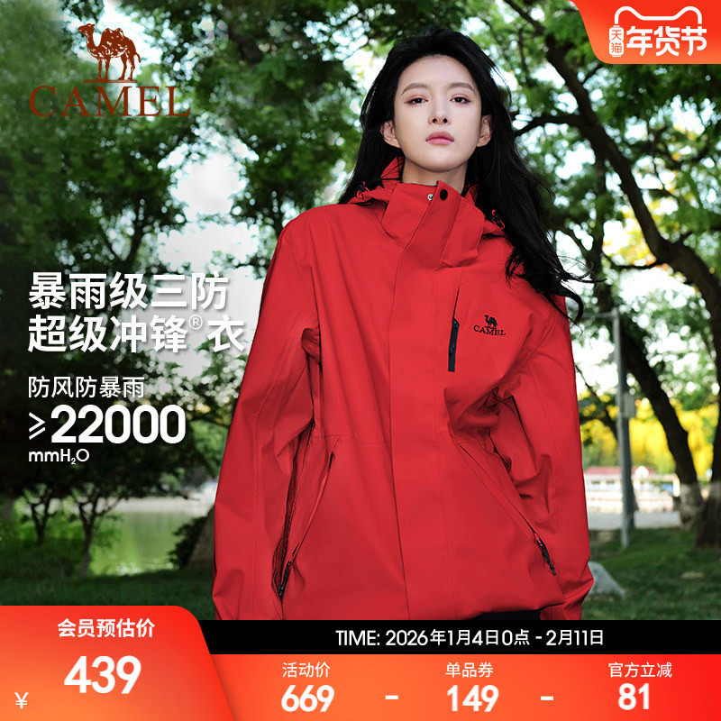 [耀眼红]骆驼户外3514冲锋衣女款三合一外套防风防水旅游登山服男,户外/登山/野营/旅行用品,冲锋衣,淘宝优惠券,粉丝福利购,淘宝优惠卷