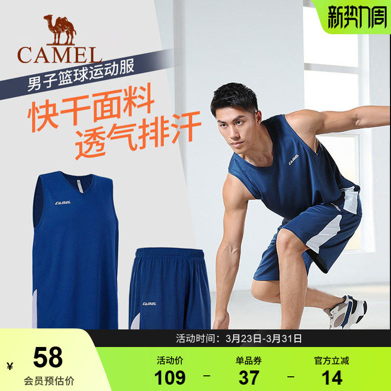 骆驼正品篮球服套装男士夏季运动背心短袖蓝球比赛训练服队服球衣