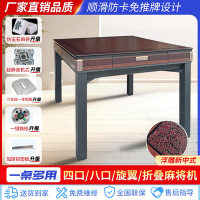 全自动麻将桌超静音西安当天送达