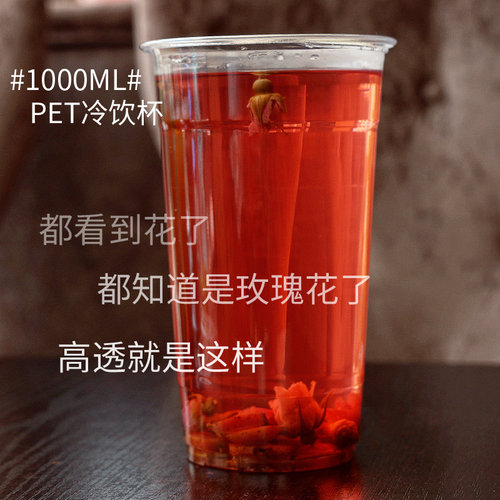 一次性带盖1000ml奶茶杯定制