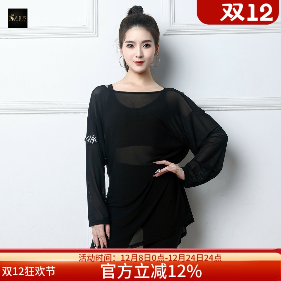 火叶花拉丁舞长袖宽松罩衫练功服