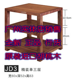 ◆阿钟音响◆爵实机架 JD3精装单3层运费到付-封面