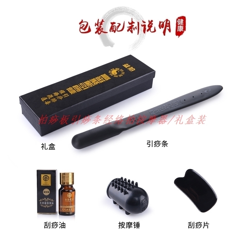 按摩棒锤拍痧板磁疗刮痧引痧条经络拍按摩器保健拍打棒健身养生拍