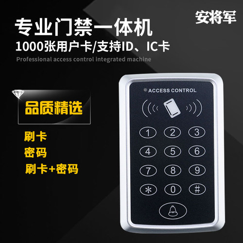 系统密码套装机门禁控制器