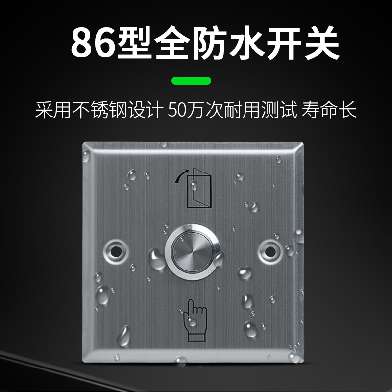 安将军86型不锈钢常开自动复位