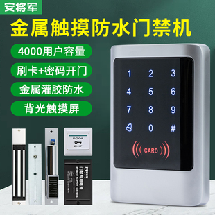 金属门禁一体机表面防水门禁系统背光夜视户外感应密码 铁门电磁锁