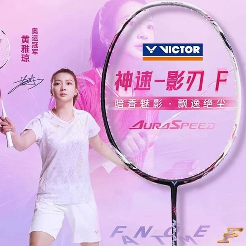威克多VICTOR胜利FANTOME羽毛球拍新色神速影刃F碳纤维单拍黄雅琼