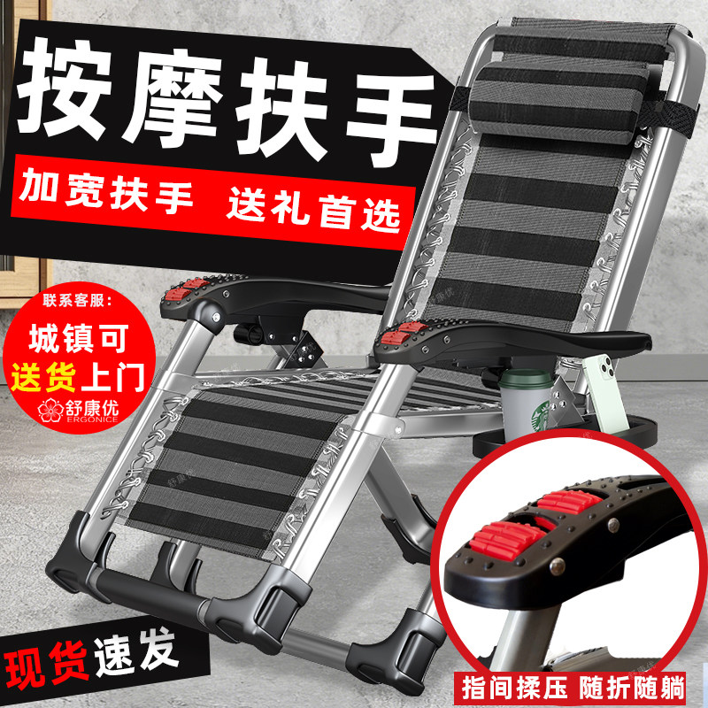 夏季午休折叠躺椅2026新款阳台家用休闲沙发便携椅子办公室午睡床图片